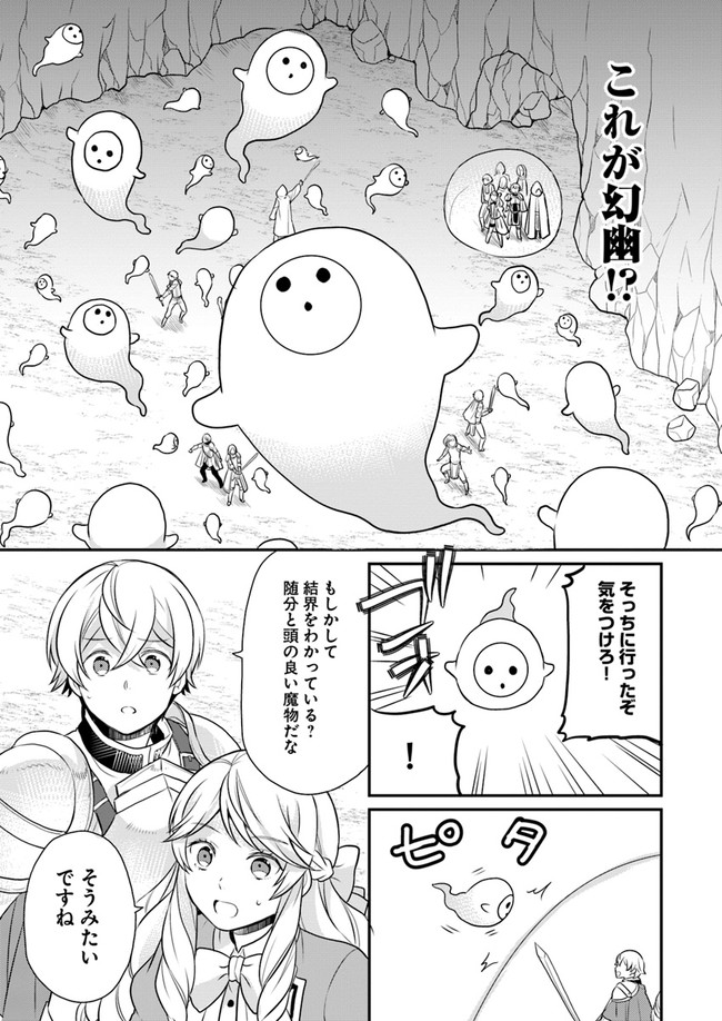 OSAKE NO TAME NI OTOME GEE SETTEI O BUCHI KOWASHITA KEKKA, AKUYAKU REIJOU GA CHEAT REIJOU NI NARIMASHITA (MANGA) - raw - Chapter 9 - https://jpdd.ccdd.to/JPDD/osakenotameniotomegeesetteiobuchikowashitakekkaakuyakureijougacheatreijouninarimashitamanga/155156/td2og0ufb1u.jpg