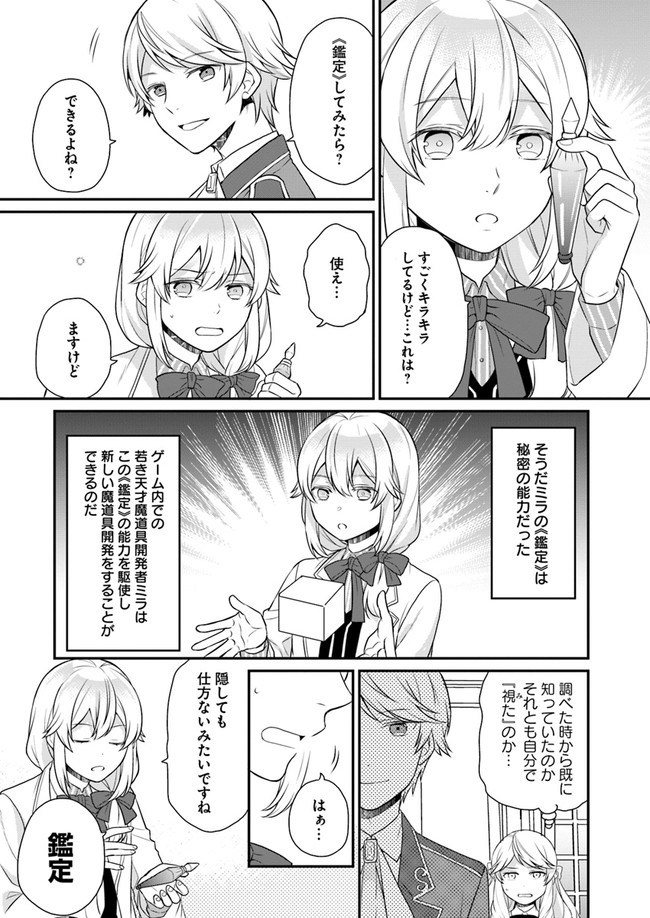 OSAKE NO TAME NI OTOME GEE SETTEI O BUCHI KOWASHITA KEKKA, AKUYAKU REIJOU GA CHEAT REIJOU NI NARIMASHITA (MANGA) - raw - Chapter 9 - https://jpdd.ccdd.to/JPDD/osakenotameniotomegeesetteiobuchikowashitakekkaakuyakureijougacheatreijouninarimashitamanga/155156/tkfxrzanxht.jpg
