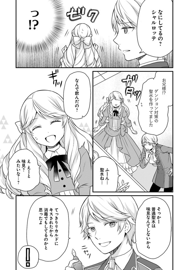 OSAKE NO TAME NI OTOME GEE SETTEI O BUCHI KOWASHITA KEKKA, AKUYAKU REIJOU GA CHEAT REIJOU NI NARIMASHITA (MANGA) - raw - Chapter 9 - https://jpdd.ccdd.to/JPDD/osakenotameniotomegeesetteiobuchikowashitakekkaakuyakureijougacheatreijouninarimashitamanga/155156/tl2vubzvwd3.jpg