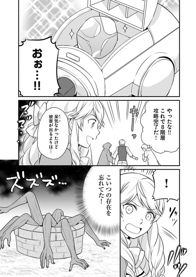 OSAKE NO TAME NI OTOME GEE SETTEI O BUCHI KOWASHITA KEKKA, AKUYAKU REIJOU GA CHEAT REIJOU NI NARIMASHITA (MANGA) - raw - Chapter 9 - https://jpdd.ccdd.to/JPDD/osakenotameniotomegeesetteiobuchikowashitakekkaakuyakureijougacheatreijouninarimashitamanga/155156/vfj1n2uzcrb.jpg
