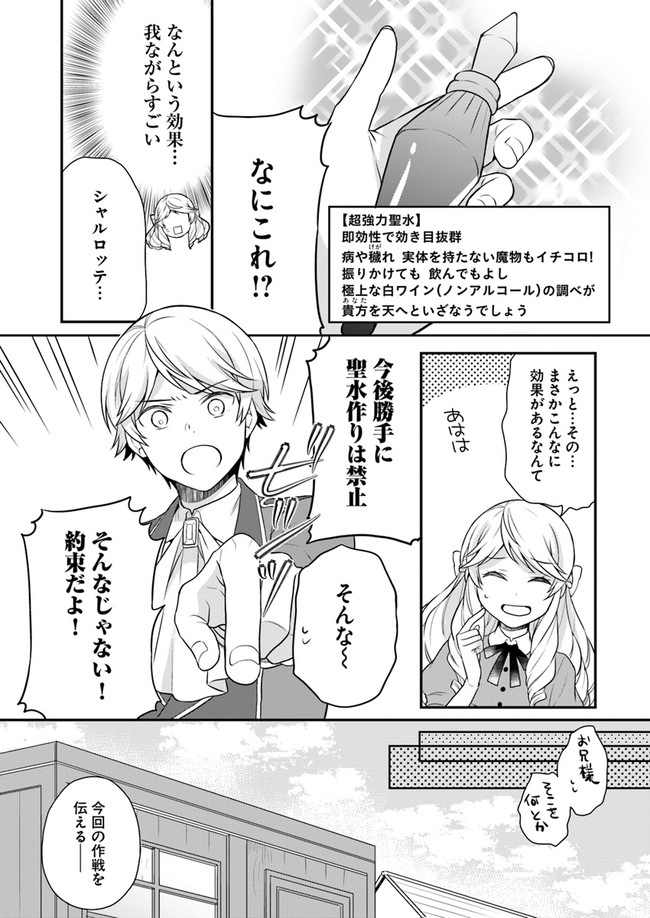 OSAKE NO TAME NI OTOME GEE SETTEI O BUCHI KOWASHITA KEKKA, AKUYAKU REIJOU GA CHEAT REIJOU NI NARIMASHITA (MANGA) - raw - Chapter 9 - https://jpdd.ccdd.to/JPDD/osakenotameniotomegeesetteiobuchikowashitakekkaakuyakureijougacheatreijouninarimashitamanga/155156/w3gz3fhs24a.jpg