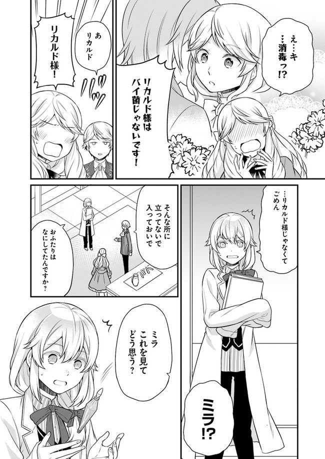 OSAKE NO TAME NI OTOME GEE SETTEI O BUCHI KOWASHITA KEKKA, AKUYAKU REIJOU GA CHEAT REIJOU NI NARIMASHITA (MANGA) - raw - Chapter 9 - https://jpdd.ccdd.to/JPDD/osakenotameniotomegeesetteiobuchikowashitakekkaakuyakureijougacheatreijouninarimashitamanga/155156/wlgce2n010s.jpg
