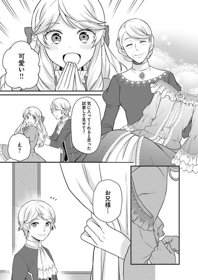 OSAKE NO TAME NI OTOME GEE SETTEI O BUCHI KOWASHITA KEKKA, AKUYAKU REIJOU GA CHEAT REIJOU NI NARIMASHITA (MANGA) - raw - Chapter 10 - https://jpdd.ccdd.to/JPDD/osakenotameniotomegeesetteiobuchikowashitakekkaakuyakureijougacheatreijouninarimashitamanga/158244/013uezjv3mk.jpg