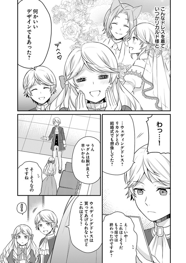 OSAKE NO TAME NI OTOME GEE SETTEI O BUCHI KOWASHITA KEKKA, AKUYAKU REIJOU GA CHEAT REIJOU NI NARIMASHITA (MANGA) - raw - Chapter 10 - https://jpdd.ccdd.to/JPDD/osakenotameniotomegeesetteiobuchikowashitakekkaakuyakureijougacheatreijouninarimashitamanga/158244/0yg1z0zuagw.jpg