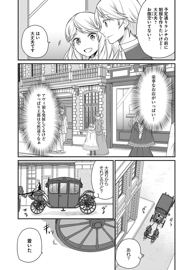 OSAKE NO TAME NI OTOME GEE SETTEI O BUCHI KOWASHITA KEKKA, AKUYAKU REIJOU GA CHEAT REIJOU NI NARIMASHITA (MANGA) - raw - Chapter 10 - https://jpdd.ccdd.to/JPDD/osakenotameniotomegeesetteiobuchikowashitakekkaakuyakureijougacheatreijouninarimashitamanga/158244/2nxnkjal1md.jpg