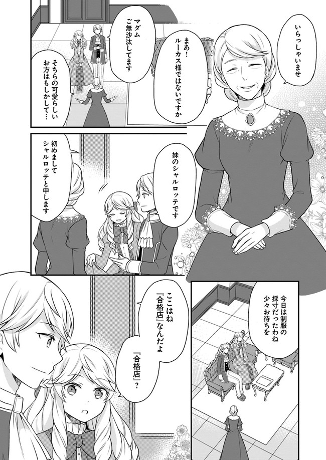 OSAKE NO TAME NI OTOME GEE SETTEI O BUCHI KOWASHITA KEKKA, AKUYAKU REIJOU GA CHEAT REIJOU NI NARIMASHITA (MANGA) - raw - Chapter 10 - https://jpdd.ccdd.to/JPDD/osakenotameniotomegeesetteiobuchikowashitakekkaakuyakureijougacheatreijouninarimashitamanga/158244/bqshgv40mm0.jpg