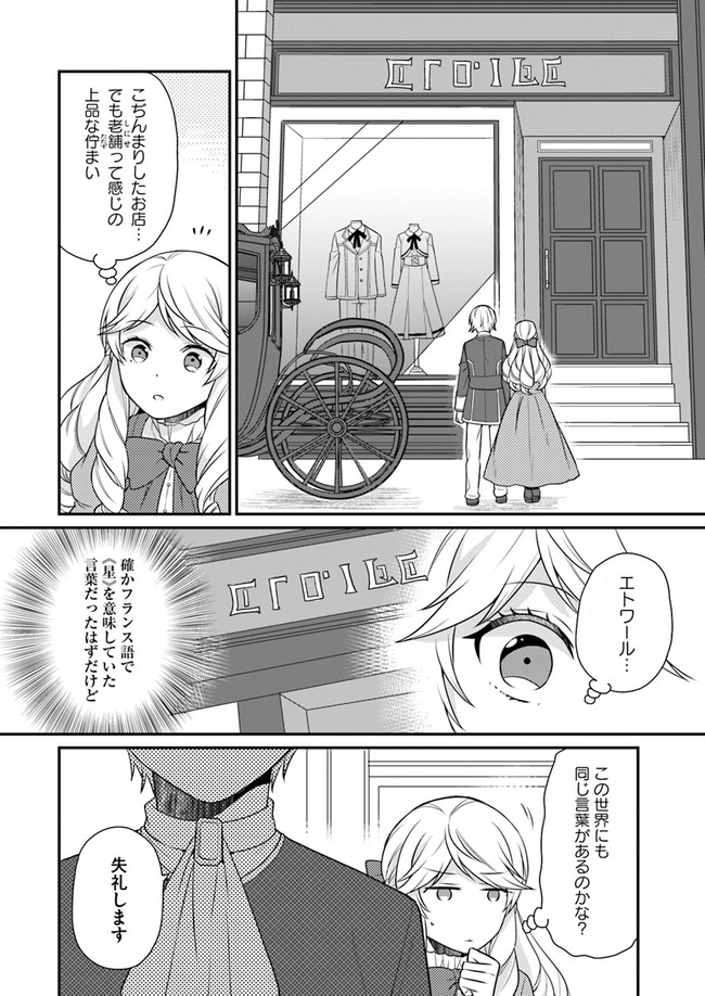 OSAKE NO TAME NI OTOME GEE SETTEI O BUCHI KOWASHITA KEKKA, AKUYAKU REIJOU GA CHEAT REIJOU NI NARIMASHITA (MANGA) - raw - Chapter 10 - https://jpdd.ccdd.to/JPDD/osakenotameniotomegeesetteiobuchikowashitakekkaakuyakureijougacheatreijouninarimashitamanga/158244/dmn3wr20j4d.jpg