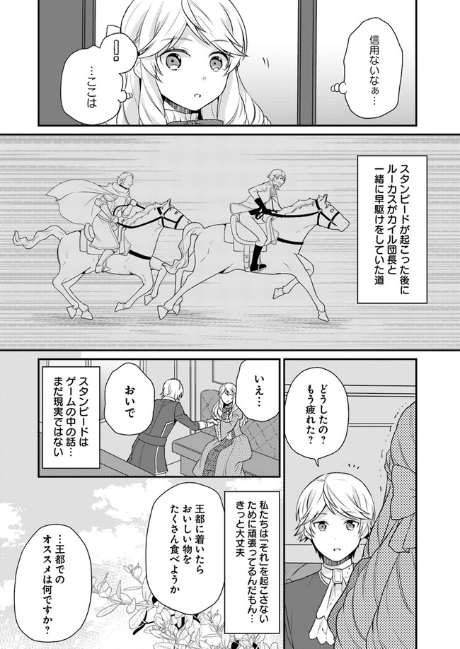OSAKE NO TAME NI OTOME GEE SETTEI O BUCHI KOWASHITA KEKKA, AKUYAKU REIJOU GA CHEAT REIJOU NI NARIMASHITA (MANGA) - raw - Chapter 10 - https://jpdd.ccdd.to/JPDD/osakenotameniotomegeesetteiobuchikowashitakekkaakuyakureijougacheatreijouninarimashitamanga/158244/f0130jvzdog.jpg