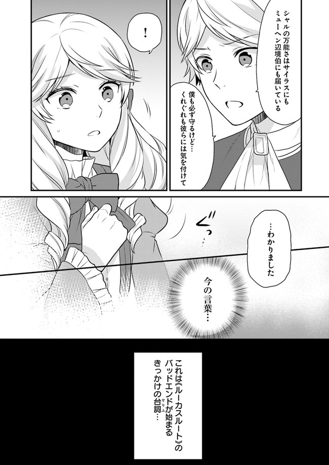 OSAKE NO TAME NI OTOME GEE SETTEI O BUCHI KOWASHITA KEKKA, AKUYAKU REIJOU GA CHEAT REIJOU NI NARIMASHITA (MANGA) - raw - Chapter 10 - https://jpdd.ccdd.to/JPDD/osakenotameniotomegeesetteiobuchikowashitakekkaakuyakureijougacheatreijouninarimashitamanga/158244/farruaoirsl.jpg
