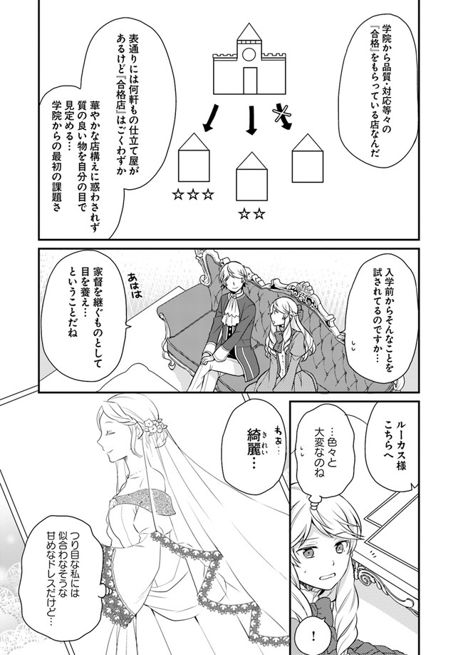 OSAKE NO TAME NI OTOME GEE SETTEI O BUCHI KOWASHITA KEKKA, AKUYAKU REIJOU GA CHEAT REIJOU NI NARIMASHITA (MANGA) - raw - Chapter 10 - https://jpdd.ccdd.to/JPDD/osakenotameniotomegeesetteiobuchikowashitakekkaakuyakureijougacheatreijouninarimashitamanga/158244/h0oxaxawcdp.jpg