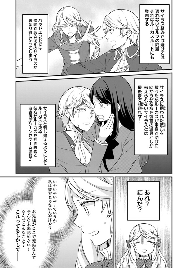 OSAKE NO TAME NI OTOME GEE SETTEI O BUCHI KOWASHITA KEKKA, AKUYAKU REIJOU GA CHEAT REIJOU NI NARIMASHITA (MANGA) - raw - Chapter 10 - https://jpdd.ccdd.to/JPDD/osakenotameniotomegeesetteiobuchikowashitakekkaakuyakureijougacheatreijouninarimashitamanga/158244/hkhgbvjblnj.jpg