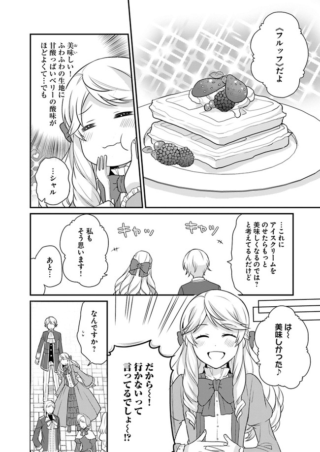 OSAKE NO TAME NI OTOME GEE SETTEI O BUCHI KOWASHITA KEKKA, AKUYAKU REIJOU GA CHEAT REIJOU NI NARIMASHITA (MANGA) - raw - Chapter 10 - https://jpdd.ccdd.to/JPDD/osakenotameniotomegeesetteiobuchikowashitakekkaakuyakureijougacheatreijouninarimashitamanga/158244/jxglw2w2y5n.jpg