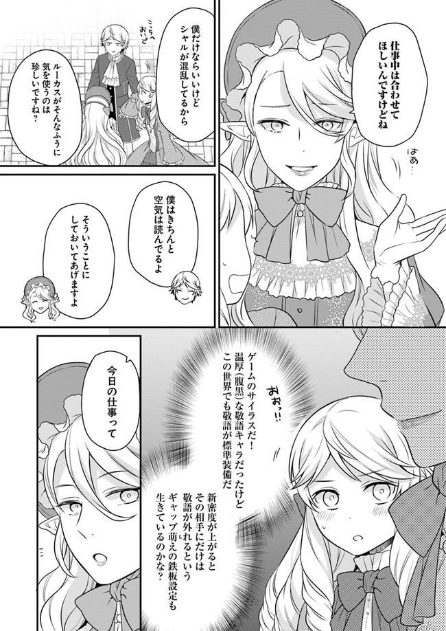 OSAKE NO TAME NI OTOME GEE SETTEI O BUCHI KOWASHITA KEKKA, AKUYAKU REIJOU GA CHEAT REIJOU NI NARIMASHITA (MANGA) - raw - Chapter 10 - https://jpdd.ccdd.to/JPDD/osakenotameniotomegeesetteiobuchikowashitakekkaakuyakureijougacheatreijouninarimashitamanga/158244/miygm5o2odx.jpg