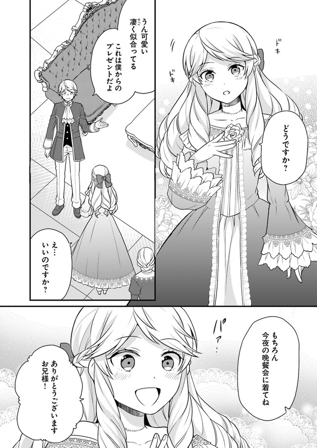 OSAKE NO TAME NI OTOME GEE SETTEI O BUCHI KOWASHITA KEKKA, AKUYAKU REIJOU GA CHEAT REIJOU NI NARIMASHITA (MANGA) - raw - Chapter 10 - https://jpdd.ccdd.to/JPDD/osakenotameniotomegeesetteiobuchikowashitakekkaakuyakureijougacheatreijouninarimashitamanga/158244/myew23xvam1.jpg