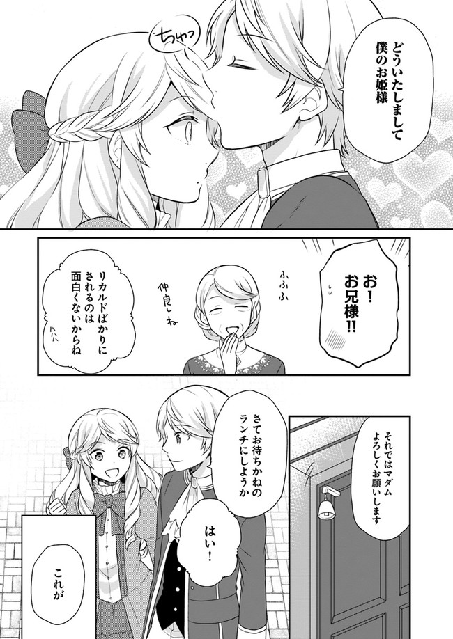 OSAKE NO TAME NI OTOME GEE SETTEI O BUCHI KOWASHITA KEKKA, AKUYAKU REIJOU GA CHEAT REIJOU NI NARIMASHITA (MANGA) - raw - Chapter 10 - https://jpdd.ccdd.to/JPDD/osakenotameniotomegeesetteiobuchikowashitakekkaakuyakureijougacheatreijouninarimashitamanga/158244/svas2nx33nj.jpg