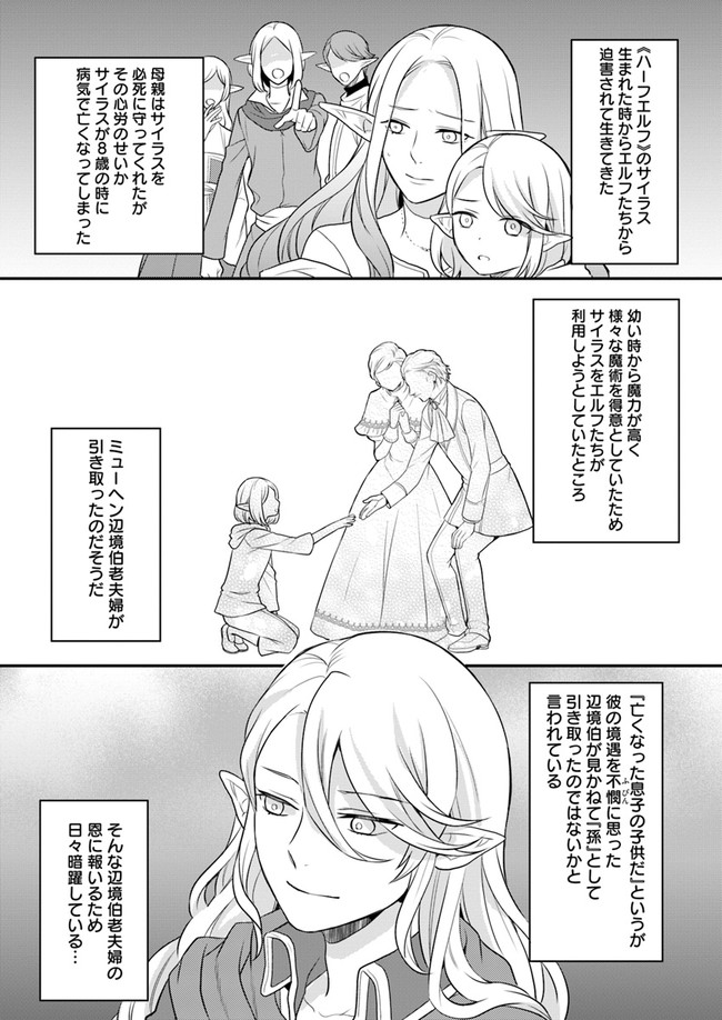 OSAKE NO TAME NI OTOME GEE SETTEI O BUCHI KOWASHITA KEKKA, AKUYAKU REIJOU GA CHEAT REIJOU NI NARIMASHITA (MANGA) - raw - Chapter 10 - https://jpdd.ccdd.to/JPDD/osakenotameniotomegeesetteiobuchikowashitakekkaakuyakureijougacheatreijouninarimashitamanga/158244/upgckosedtl.jpg