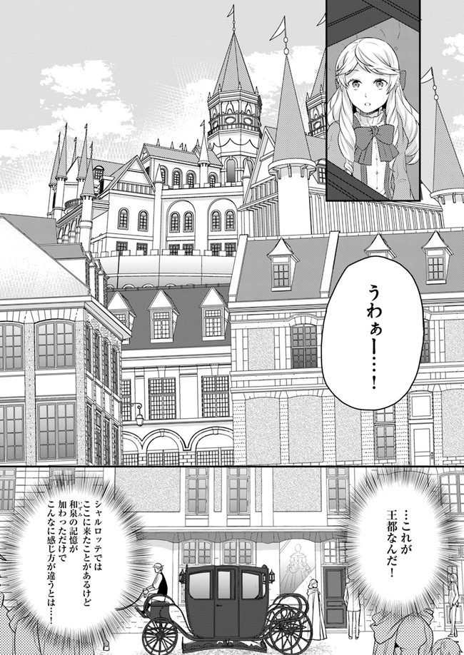 OSAKE NO TAME NI OTOME GEE SETTEI O BUCHI KOWASHITA KEKKA, AKUYAKU REIJOU GA CHEAT REIJOU NI NARIMASHITA (MANGA) - raw - Chapter 10 - https://jpdd.ccdd.to/JPDD/osakenotameniotomegeesetteiobuchikowashitakekkaakuyakureijougacheatreijouninarimashitamanga/158244/vkonoxzmjct.jpg