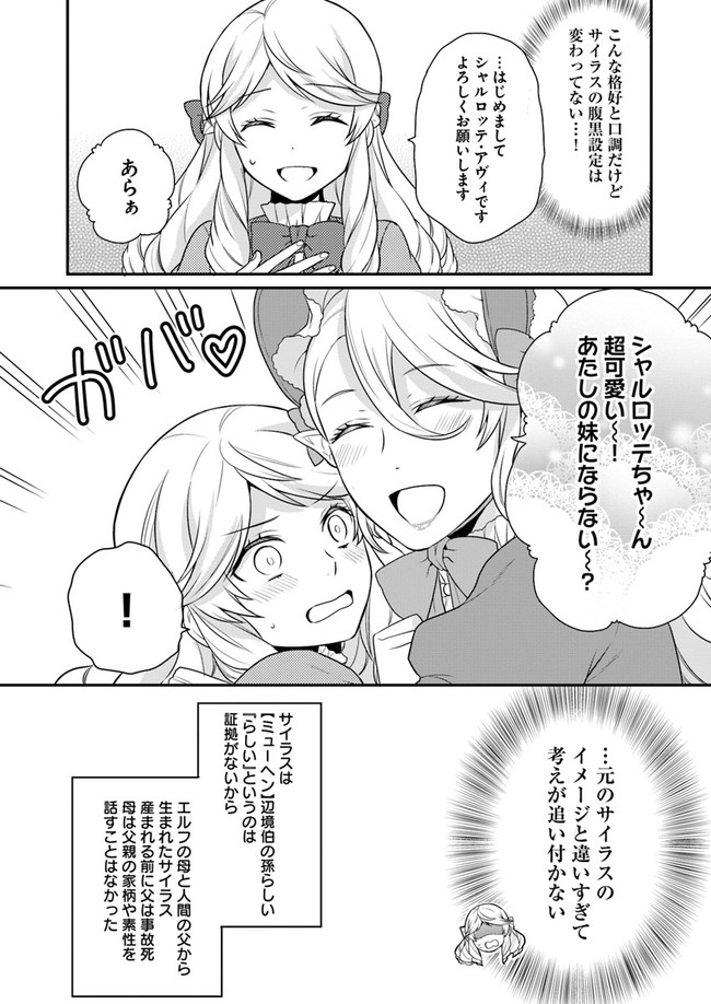 OSAKE NO TAME NI OTOME GEE SETTEI O BUCHI KOWASHITA KEKKA, AKUYAKU REIJOU GA CHEAT REIJOU NI NARIMASHITA (MANGA) - raw - Chapter 10 - https://jpdd.ccdd.to/JPDD/osakenotameniotomegeesetteiobuchikowashitakekkaakuyakureijougacheatreijouninarimashitamanga/158244/wgs53k4sjcv.jpg