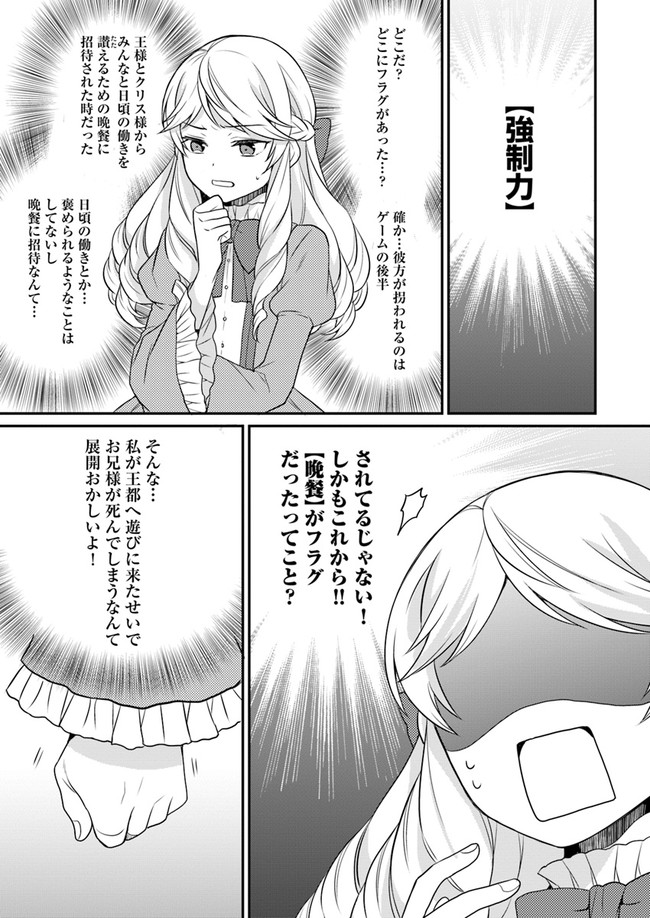 OSAKE NO TAME NI OTOME GEE SETTEI O BUCHI KOWASHITA KEKKA, AKUYAKU REIJOU GA CHEAT REIJOU NI NARIMASHITA (MANGA) - raw - Chapter 10 - https://jpdd.ccdd.to/JPDD/osakenotameniotomegeesetteiobuchikowashitakekkaakuyakureijougacheatreijouninarimashitamanga/158244/wlozp2fd3xg.jpg