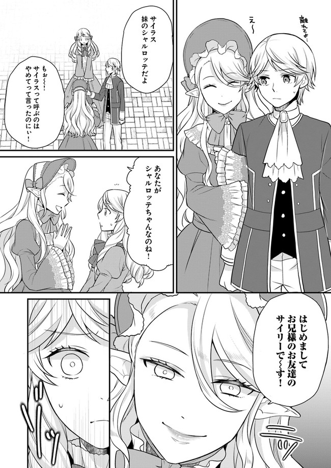 OSAKE NO TAME NI OTOME GEE SETTEI O BUCHI KOWASHITA KEKKA, AKUYAKU REIJOU GA CHEAT REIJOU NI NARIMASHITA (MANGA) - raw - Chapter 10 - https://jpdd.ccdd.to/JPDD/osakenotameniotomegeesetteiobuchikowashitakekkaakuyakureijougacheatreijouninarimashitamanga/158244/zkq44lo5wqj.jpg