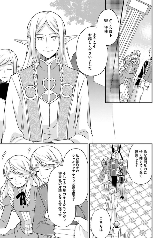 OSAKE NO TAME NI OTOME GEE SETTEI O BUCHI KOWASHITA KEKKA, AKUYAKU REIJOU GA CHEAT REIJOU NI NARIMASHITA (MANGA) - raw - Chapter 11 - https://jpdd.ccdd.to/JPDD/osakenotameniotomegeesetteiobuchikowashitakekkaakuyakureijougacheatreijouninarimashitamanga/160619/1cxtodrytwu.jpg