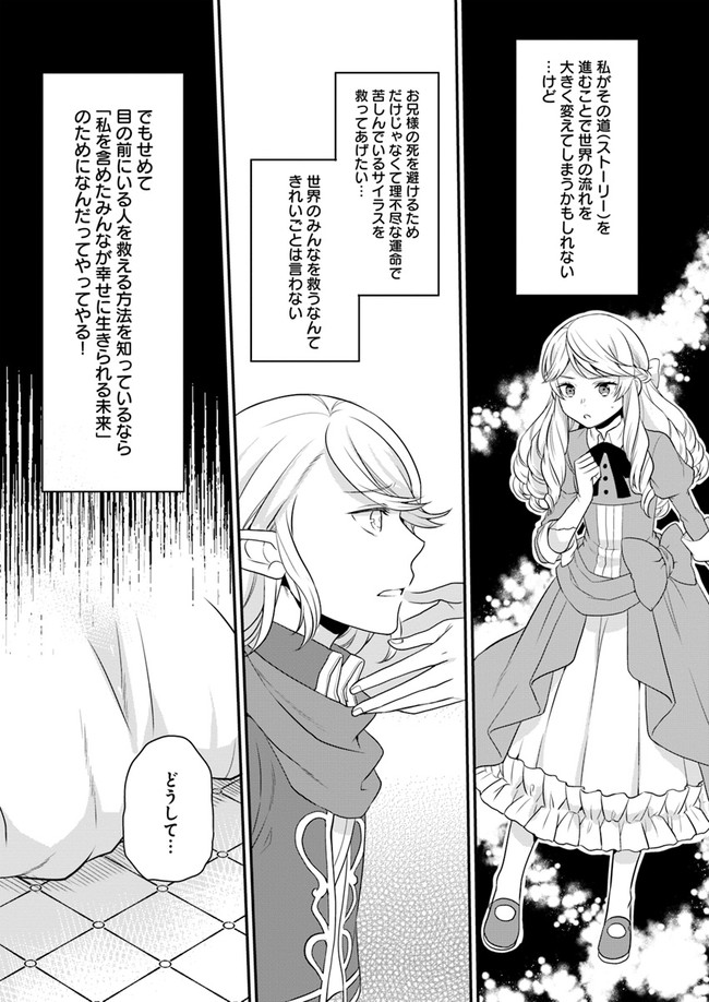 OSAKE NO TAME NI OTOME GEE SETTEI O BUCHI KOWASHITA KEKKA, AKUYAKU REIJOU GA CHEAT REIJOU NI NARIMASHITA (MANGA) - raw - Chapter 11 - https://jpdd.ccdd.to/JPDD/osakenotameniotomegeesetteiobuchikowashitakekkaakuyakureijougacheatreijouninarimashitamanga/160619/3wbhtk2u5pz.jpg