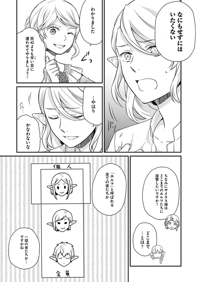 OSAKE NO TAME NI OTOME GEE SETTEI O BUCHI KOWASHITA KEKKA, AKUYAKU REIJOU GA CHEAT REIJOU NI NARIMASHITA (MANGA) - raw - Chapter 11 - https://jpdd.ccdd.to/JPDD/osakenotameniotomegeesetteiobuchikowashitakekkaakuyakureijougacheatreijouninarimashitamanga/160619/equvv2g15z2.jpg