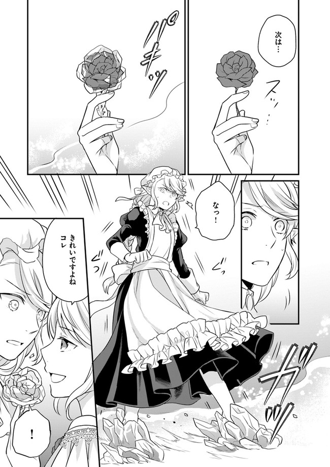 OSAKE NO TAME NI OTOME GEE SETTEI O BUCHI KOWASHITA KEKKA, AKUYAKU REIJOU GA CHEAT REIJOU NI NARIMASHITA (MANGA) - raw - Chapter 11 - https://jpdd.ccdd.to/JPDD/osakenotameniotomegeesetteiobuchikowashitakekkaakuyakureijougacheatreijouninarimashitamanga/160619/fapep3mfkdw.jpg