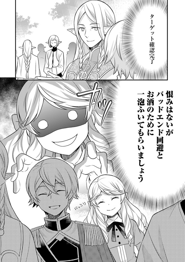 OSAKE NO TAME NI OTOME GEE SETTEI O BUCHI KOWASHITA KEKKA, AKUYAKU REIJOU GA CHEAT REIJOU NI NARIMASHITA (MANGA) - raw - Chapter 11 - https://jpdd.ccdd.to/JPDD/osakenotameniotomegeesetteiobuchikowashitakekkaakuyakureijougacheatreijouninarimashitamanga/160619/g5a0xez2ns1.jpg