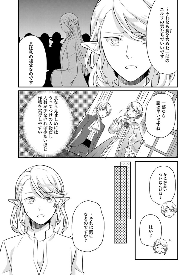 OSAKE NO TAME NI OTOME GEE SETTEI O BUCHI KOWASHITA KEKKA, AKUYAKU REIJOU GA CHEAT REIJOU NI NARIMASHITA (MANGA) - raw - Chapter 11 - https://jpdd.ccdd.to/JPDD/osakenotameniotomegeesetteiobuchikowashitakekkaakuyakureijougacheatreijouninarimashitamanga/160619/hrpzmbio4rl.jpg