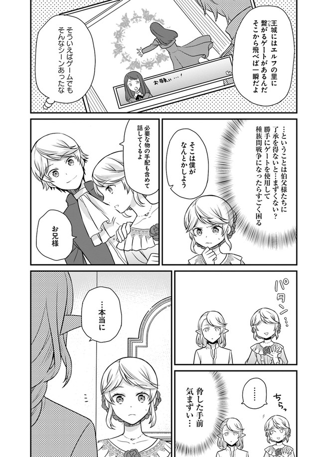 OSAKE NO TAME NI OTOME GEE SETTEI O BUCHI KOWASHITA KEKKA, AKUYAKU REIJOU GA CHEAT REIJOU NI NARIMASHITA (MANGA) - raw - Chapter 11 - https://jpdd.ccdd.to/JPDD/osakenotameniotomegeesetteiobuchikowashitakekkaakuyakureijougacheatreijouninarimashitamanga/160619/m3huqkibqzo.jpg