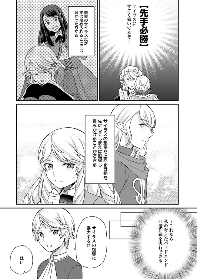 OSAKE NO TAME NI OTOME GEE SETTEI O BUCHI KOWASHITA KEKKA, AKUYAKU REIJOU GA CHEAT REIJOU NI NARIMASHITA (MANGA) - raw - Chapter 11 - https://jpdd.ccdd.to/JPDD/osakenotameniotomegeesetteiobuchikowashitakekkaakuyakureijougacheatreijouninarimashitamanga/160619/physfvkbygs.jpg