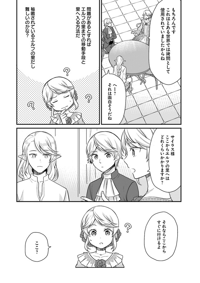 OSAKE NO TAME NI OTOME GEE SETTEI O BUCHI KOWASHITA KEKKA, AKUYAKU REIJOU GA CHEAT REIJOU NI NARIMASHITA (MANGA) - raw - Chapter 11 - https://jpdd.ccdd.to/JPDD/osakenotameniotomegeesetteiobuchikowashitakekkaakuyakureijougacheatreijouninarimashitamanga/160619/pobdc0grchk.jpg
