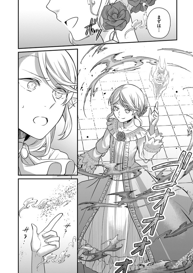 OSAKE NO TAME NI OTOME GEE SETTEI O BUCHI KOWASHITA KEKKA, AKUYAKU REIJOU GA CHEAT REIJOU NI NARIMASHITA (MANGA) - raw - Chapter 11 - https://jpdd.ccdd.to/JPDD/osakenotameniotomegeesetteiobuchikowashitakekkaakuyakureijougacheatreijouninarimashitamanga/160619/prgqhtl2wz4.jpg