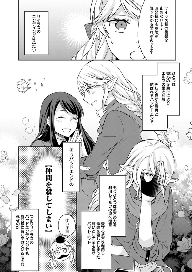 OSAKE NO TAME NI OTOME GEE SETTEI O BUCHI KOWASHITA KEKKA, AKUYAKU REIJOU GA CHEAT REIJOU NI NARIMASHITA (MANGA) - raw - Chapter 11 - https://jpdd.ccdd.to/JPDD/osakenotameniotomegeesetteiobuchikowashitakekkaakuyakureijougacheatreijouninarimashitamanga/160619/qoirptgfd33.jpg