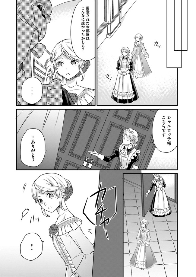 OSAKE NO TAME NI OTOME GEE SETTEI O BUCHI KOWASHITA KEKKA, AKUYAKU REIJOU GA CHEAT REIJOU NI NARIMASHITA (MANGA) - raw - Chapter 11 - https://jpdd.ccdd.to/JPDD/osakenotameniotomegeesetteiobuchikowashitakekkaakuyakureijougacheatreijouninarimashitamanga/160619/wzmsvq25wo1.jpg