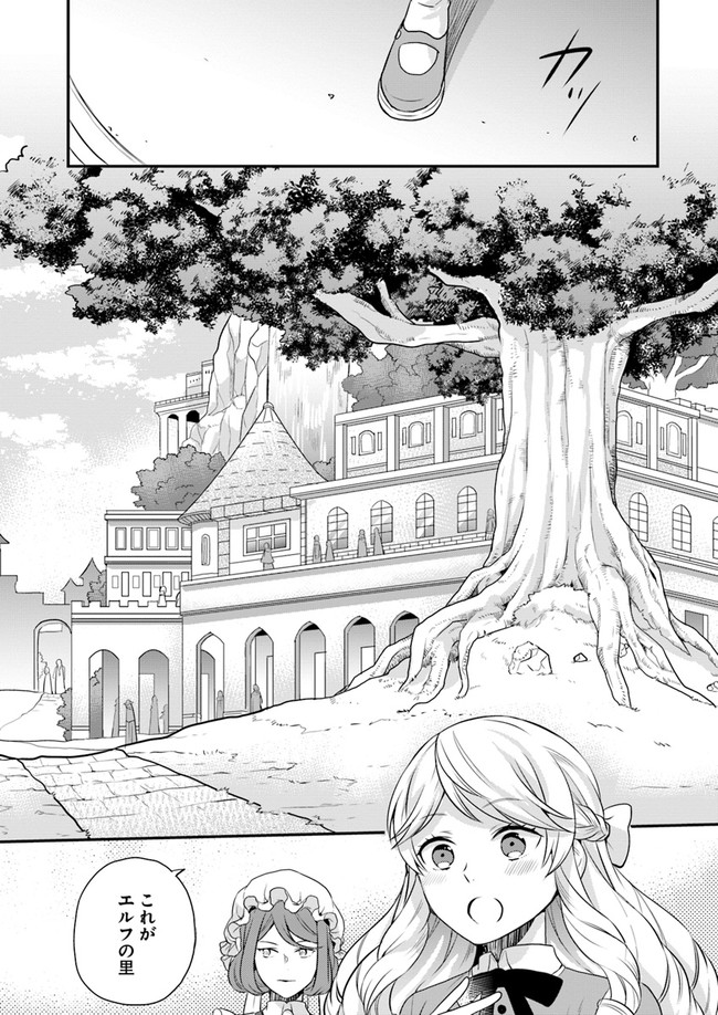 OSAKE NO TAME NI OTOME GEE SETTEI O BUCHI KOWASHITA KEKKA, AKUYAKU REIJOU GA CHEAT REIJOU NI NARIMASHITA (MANGA) - raw - Chapter 11 - https://jpdd.ccdd.to/JPDD/osakenotameniotomegeesetteiobuchikowashitakekkaakuyakureijougacheatreijouninarimashitamanga/160619/y0uzr3nxioz.jpg