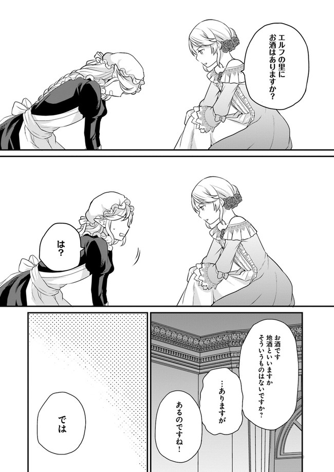 OSAKE NO TAME NI OTOME GEE SETTEI O BUCHI KOWASHITA KEKKA, AKUYAKU REIJOU GA CHEAT REIJOU NI NARIMASHITA (MANGA) - raw - Chapter 11 - https://jpdd.ccdd.to/JPDD/osakenotameniotomegeesetteiobuchikowashitakekkaakuyakureijougacheatreijouninarimashitamanga/160619/yh3gxcwlc0e.jpg