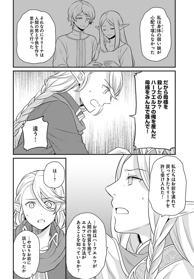 OSAKE NO TAME NI OTOME GEE SETTEI O BUCHI KOWASHITA KEKKA, AKUYAKU REIJOU GA CHEAT REIJOU NI NARIMASHITA (MANGA) - raw - Chapter 12 - https://jpdd.ccdd.to/JPDD/osakenotameniotomegeesetteiobuchikowashitakekkaakuyakureijougacheatreijouninarimashitamanga/163321/2eamvun5y3z.jpg