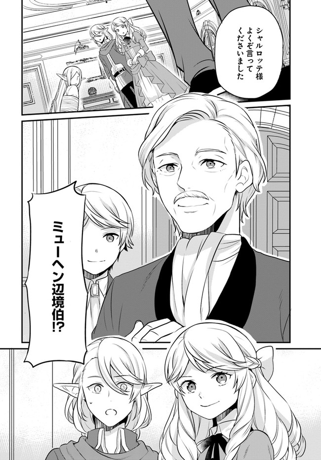 OSAKE NO TAME NI OTOME GEE SETTEI O BUCHI KOWASHITA KEKKA, AKUYAKU REIJOU GA CHEAT REIJOU NI NARIMASHITA (MANGA) - raw - Chapter 12 - https://jpdd.ccdd.to/JPDD/osakenotameniotomegeesetteiobuchikowashitakekkaakuyakureijougacheatreijouninarimashitamanga/163321/33hlcsj2q2q.jpg
