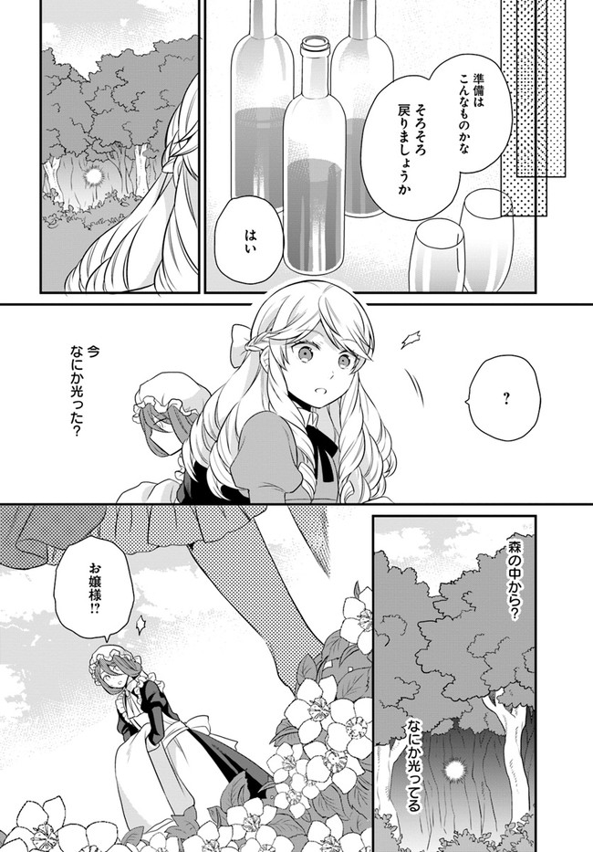 OSAKE NO TAME NI OTOME GEE SETTEI O BUCHI KOWASHITA KEKKA, AKUYAKU REIJOU GA CHEAT REIJOU NI NARIMASHITA (MANGA) - raw - Chapter 12 - https://jpdd.ccdd.to/JPDD/osakenotameniotomegeesetteiobuchikowashitakekkaakuyakureijougacheatreijouninarimashitamanga/163321/asgpwewnuhp.jpg