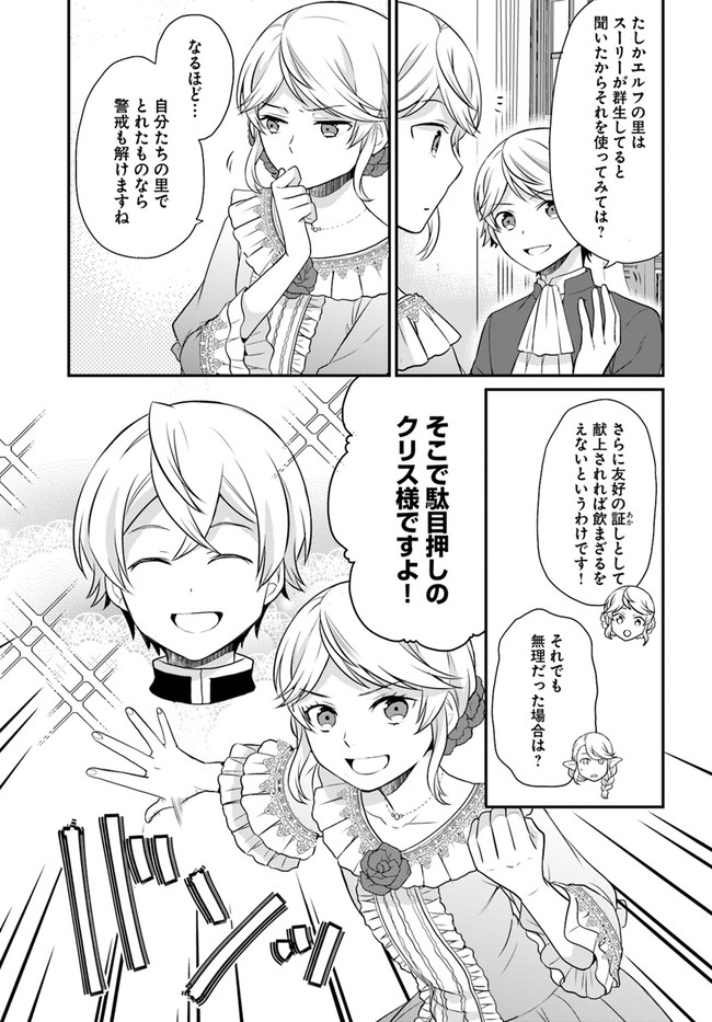 OSAKE NO TAME NI OTOME GEE SETTEI O BUCHI KOWASHITA KEKKA, AKUYAKU REIJOU GA CHEAT REIJOU NI NARIMASHITA (MANGA) - raw - Chapter 12 - https://jpdd.ccdd.to/JPDD/osakenotameniotomegeesetteiobuchikowashitakekkaakuyakureijougacheatreijouninarimashitamanga/163321/dl5p3enpvca.jpg