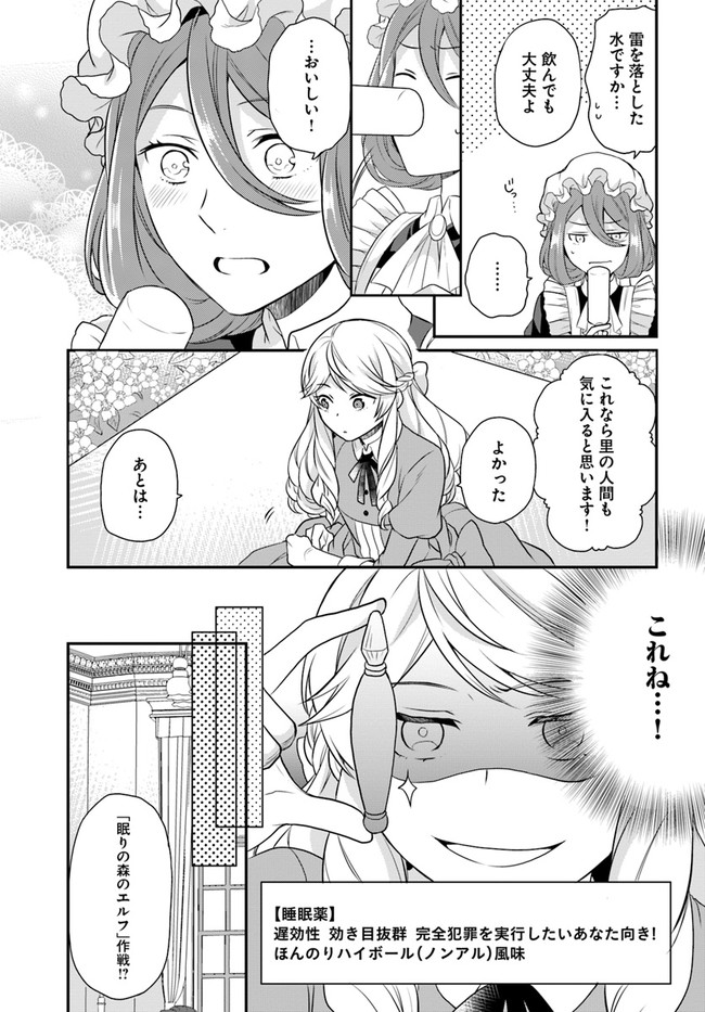 OSAKE NO TAME NI OTOME GEE SETTEI O BUCHI KOWASHITA KEKKA, AKUYAKU REIJOU GA CHEAT REIJOU NI NARIMASHITA (MANGA) - raw - Chapter 12 - https://jpdd.ccdd.to/JPDD/osakenotameniotomegeesetteiobuchikowashitakekkaakuyakureijougacheatreijouninarimashitamanga/163321/f32nbsq3fkm.jpg