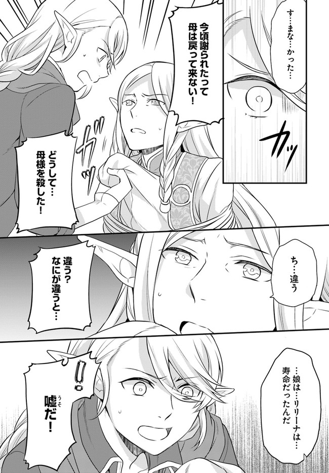 OSAKE NO TAME NI OTOME GEE SETTEI O BUCHI KOWASHITA KEKKA, AKUYAKU REIJOU GA CHEAT REIJOU NI NARIMASHITA (MANGA) - raw - Chapter 12 - https://jpdd.ccdd.to/JPDD/osakenotameniotomegeesetteiobuchikowashitakekkaakuyakureijougacheatreijouninarimashitamanga/163321/flt5hvi4loh.jpg