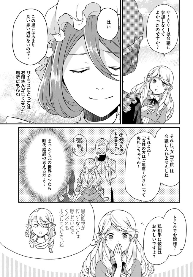 OSAKE NO TAME NI OTOME GEE SETTEI O BUCHI KOWASHITA KEKKA, AKUYAKU REIJOU GA CHEAT REIJOU NI NARIMASHITA (MANGA) - raw - Chapter 12 - https://jpdd.ccdd.to/JPDD/osakenotameniotomegeesetteiobuchikowashitakekkaakuyakureijougacheatreijouninarimashitamanga/163321/hq4ry2l4ljo.jpg