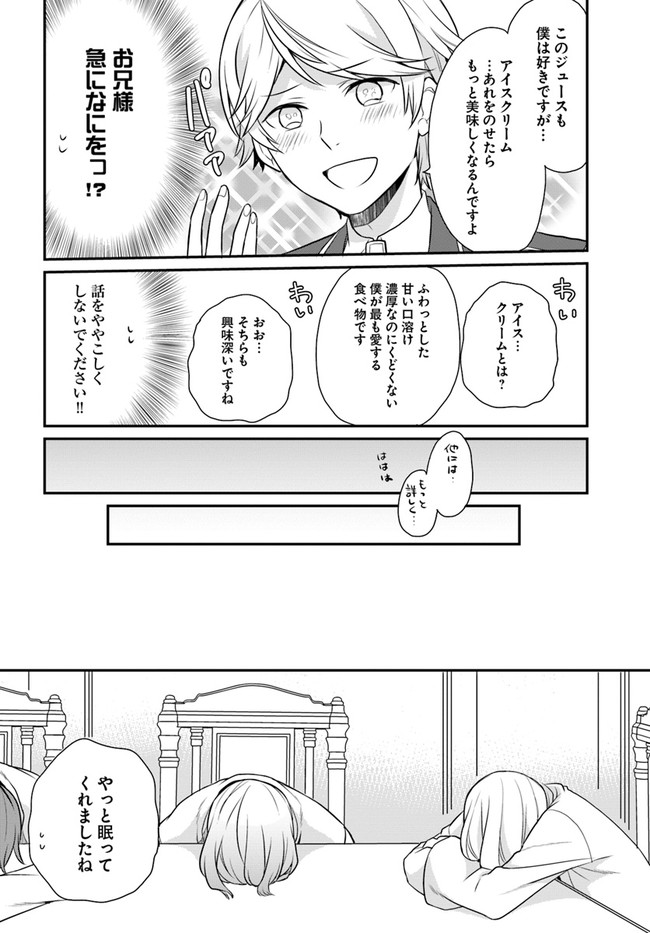 OSAKE NO TAME NI OTOME GEE SETTEI O BUCHI KOWASHITA KEKKA, AKUYAKU REIJOU GA CHEAT REIJOU NI NARIMASHITA (MANGA) - raw - Chapter 12 - https://jpdd.ccdd.to/JPDD/osakenotameniotomegeesetteiobuchikowashitakekkaakuyakureijougacheatreijouninarimashitamanga/163321/il2u1oqmjzd.jpg