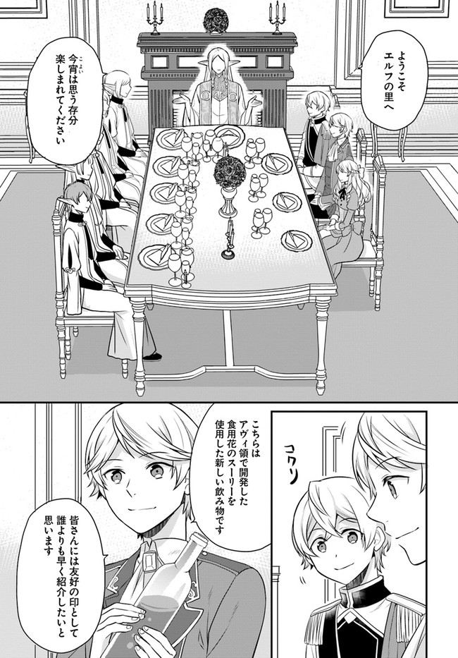 OSAKE NO TAME NI OTOME GEE SETTEI O BUCHI KOWASHITA KEKKA, AKUYAKU REIJOU GA CHEAT REIJOU NI NARIMASHITA (MANGA) - raw - Chapter 12 - https://jpdd.ccdd.to/JPDD/osakenotameniotomegeesetteiobuchikowashitakekkaakuyakureijougacheatreijouninarimashitamanga/163321/iq2rlqf5yd1.jpg