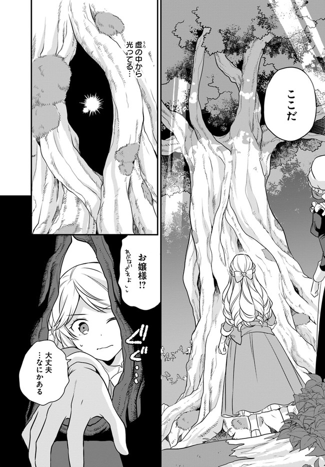 OSAKE NO TAME NI OTOME GEE SETTEI O BUCHI KOWASHITA KEKKA, AKUYAKU REIJOU GA CHEAT REIJOU NI NARIMASHITA (MANGA) - raw - Chapter 12 - https://jpdd.ccdd.to/JPDD/osakenotameniotomegeesetteiobuchikowashitakekkaakuyakureijougacheatreijouninarimashitamanga/163321/jozmjeddm0f.jpg