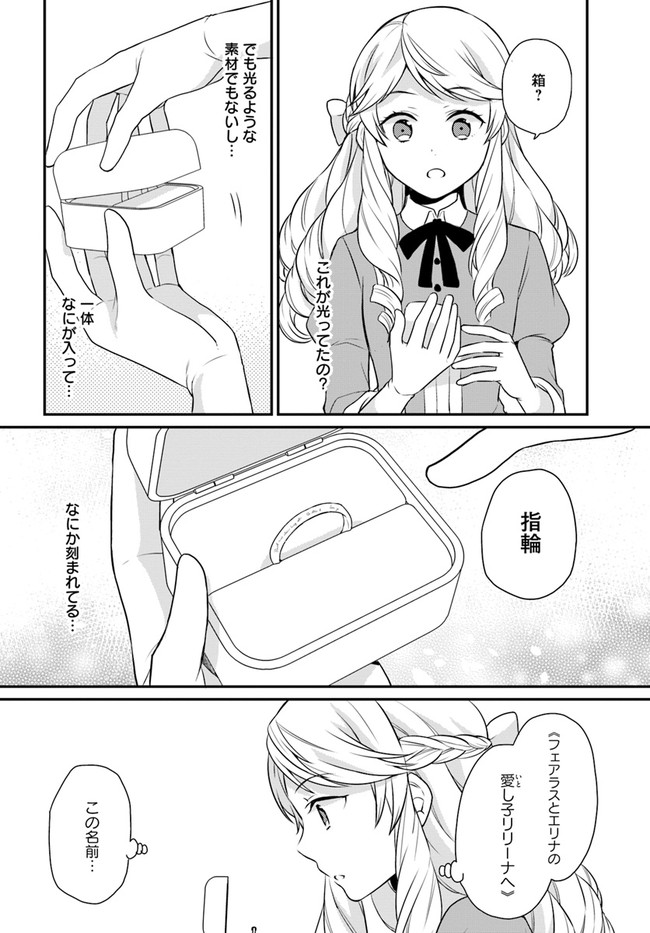 OSAKE NO TAME NI OTOME GEE SETTEI O BUCHI KOWASHITA KEKKA, AKUYAKU REIJOU GA CHEAT REIJOU NI NARIMASHITA (MANGA) - raw - Chapter 12 - https://jpdd.ccdd.to/JPDD/osakenotameniotomegeesetteiobuchikowashitakekkaakuyakureijougacheatreijouninarimashitamanga/163321/n5dgq5l04vf.jpg