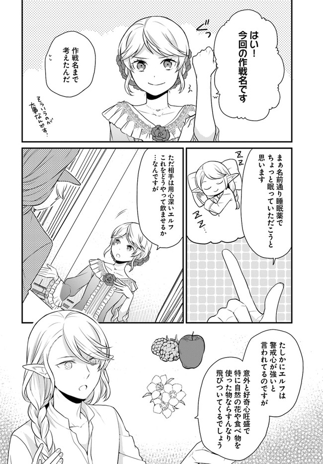 OSAKE NO TAME NI OTOME GEE SETTEI O BUCHI KOWASHITA KEKKA, AKUYAKU REIJOU GA CHEAT REIJOU NI NARIMASHITA (MANGA) - raw - Chapter 12 - https://jpdd.ccdd.to/JPDD/osakenotameniotomegeesetteiobuchikowashitakekkaakuyakureijougacheatreijouninarimashitamanga/163321/qrnlsrrcdd1.jpg